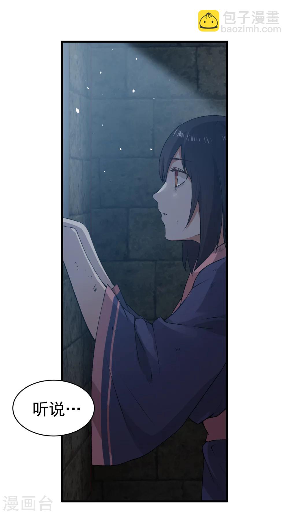 第1话 天降彗星？！-第2话