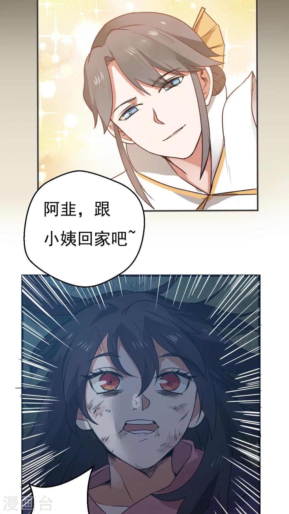 第1话 天降彗星？！-第2话