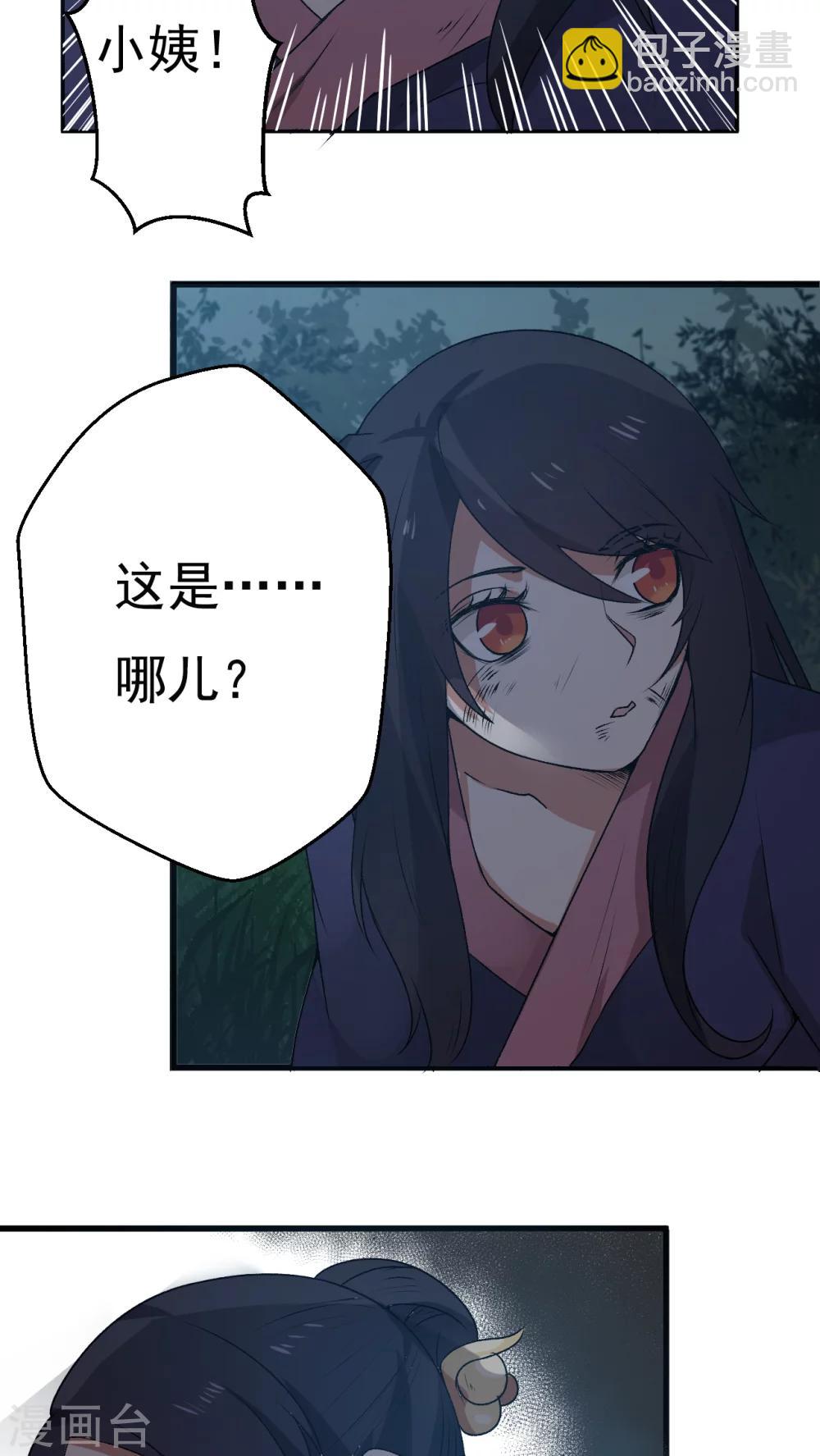 第1话 天降彗星？！-第2话