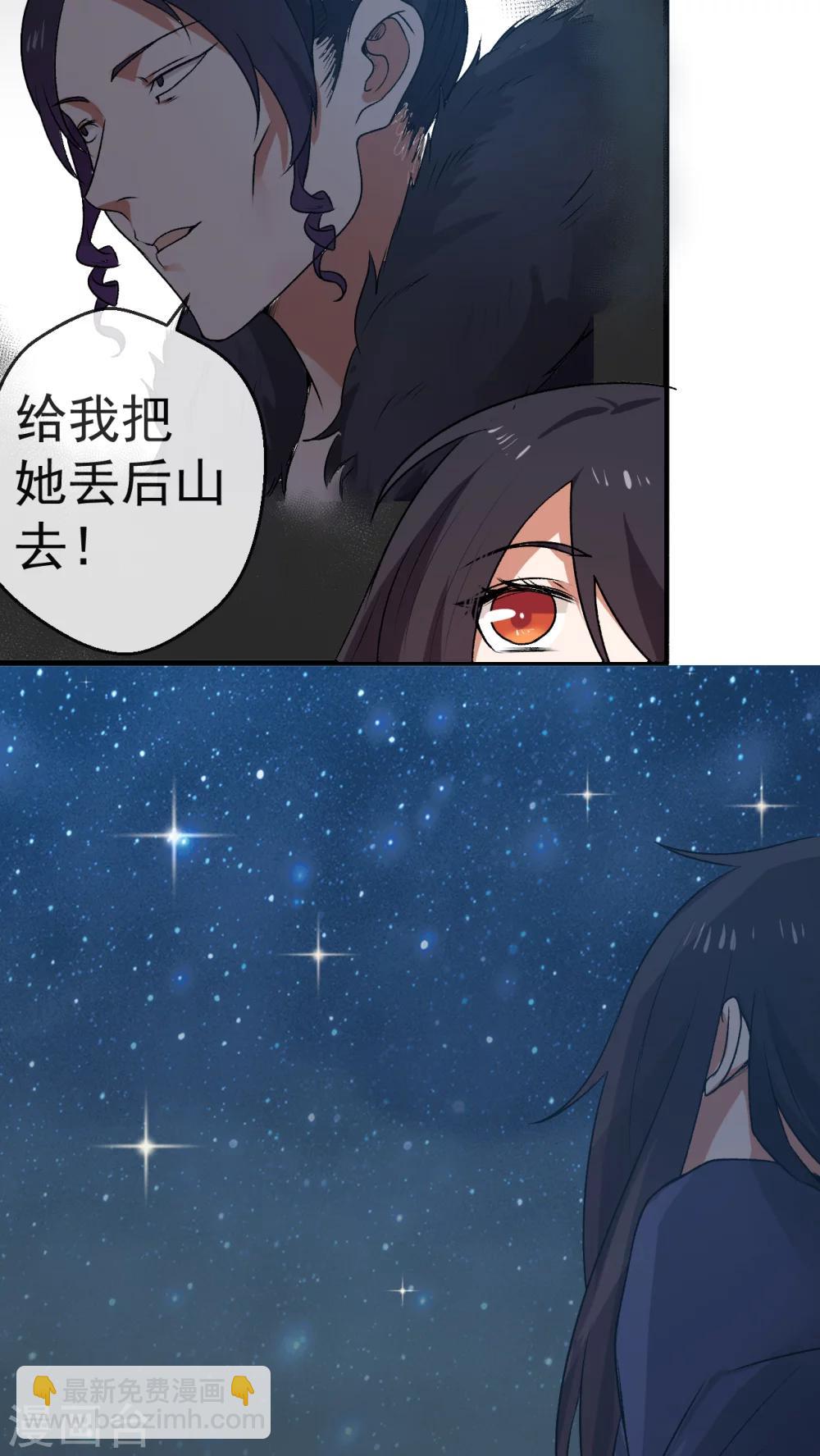 第1话 天降彗星？！-第2话
