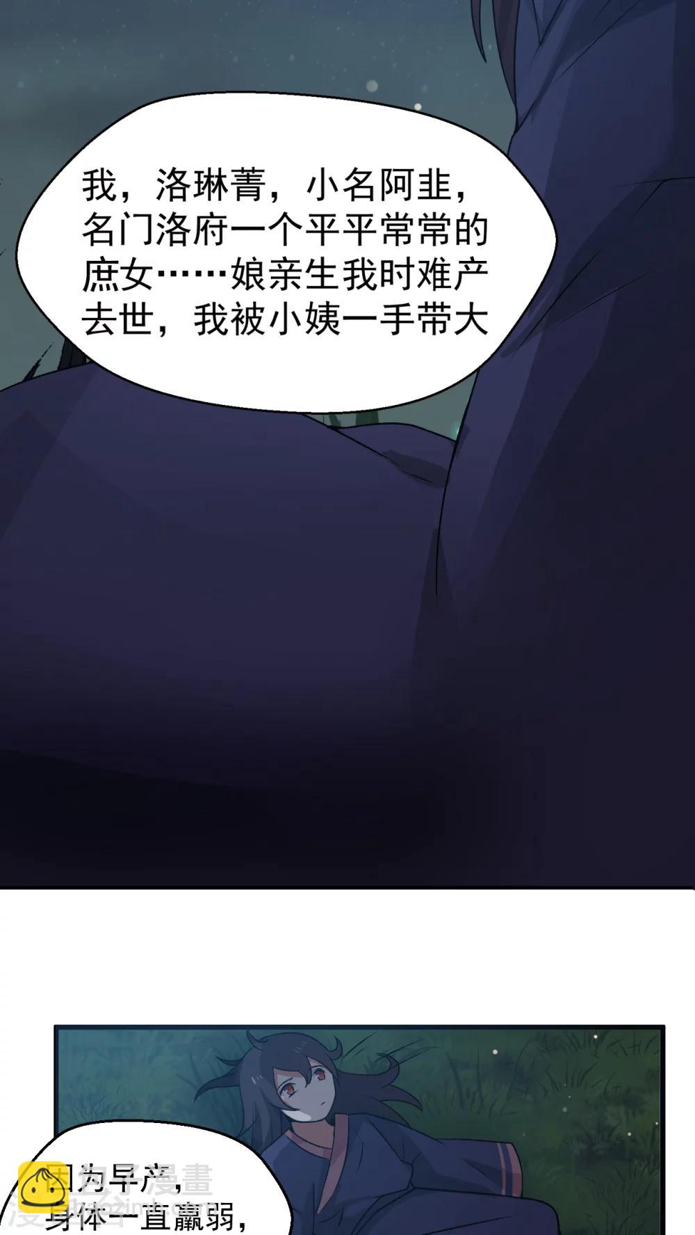第1话 天降彗星？！-第2话