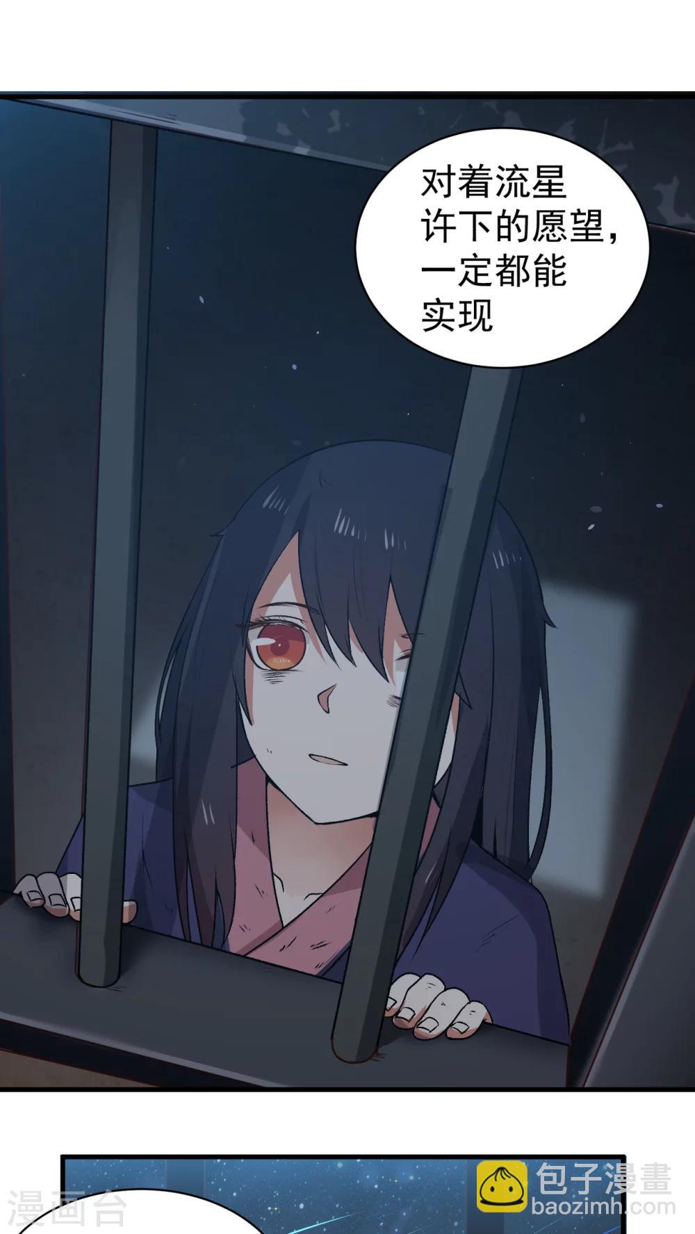 第1话 天降彗星？！-第2话