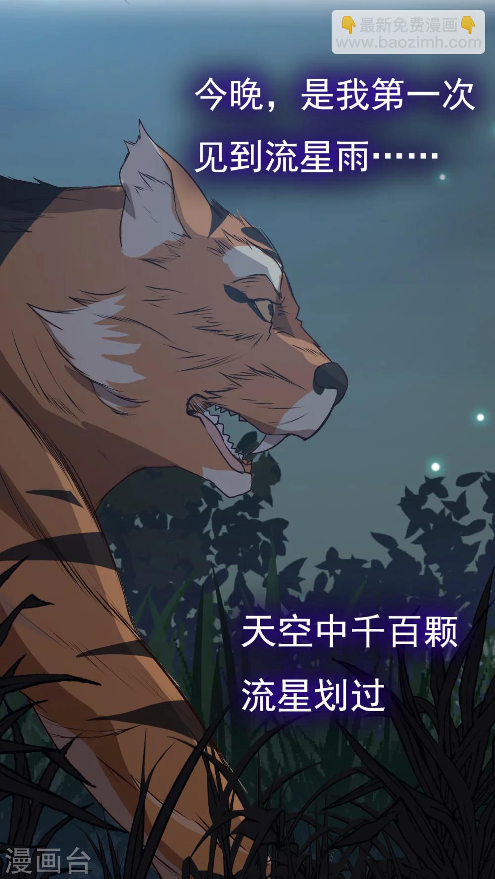 第1话 天降彗星？！-第2话