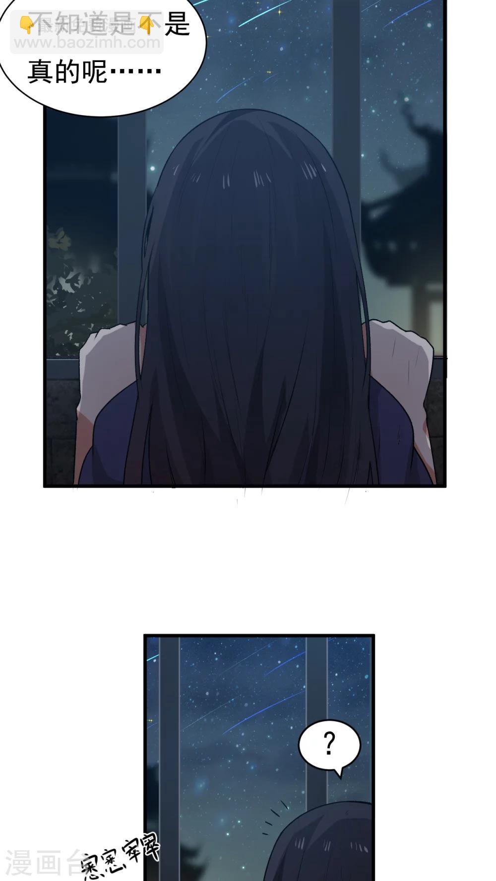 第1话 天降彗星？！-第2话
