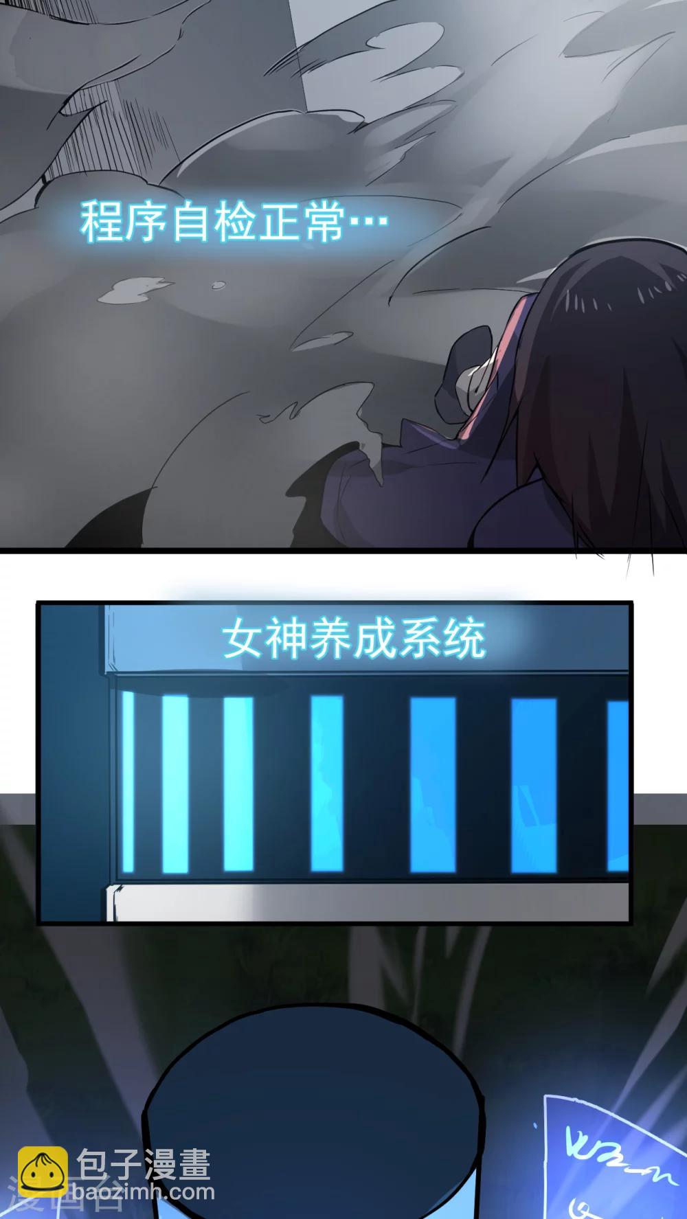 第1话 天降彗星？！-第2话