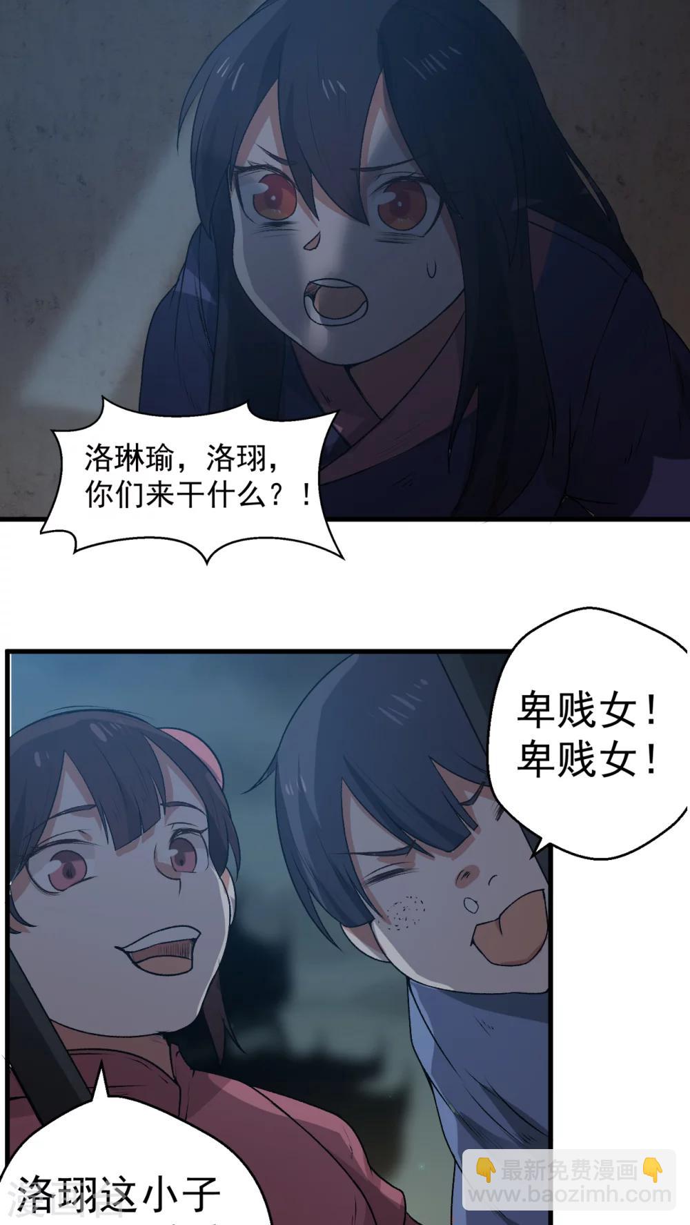 第1话 天降彗星？！-第2话