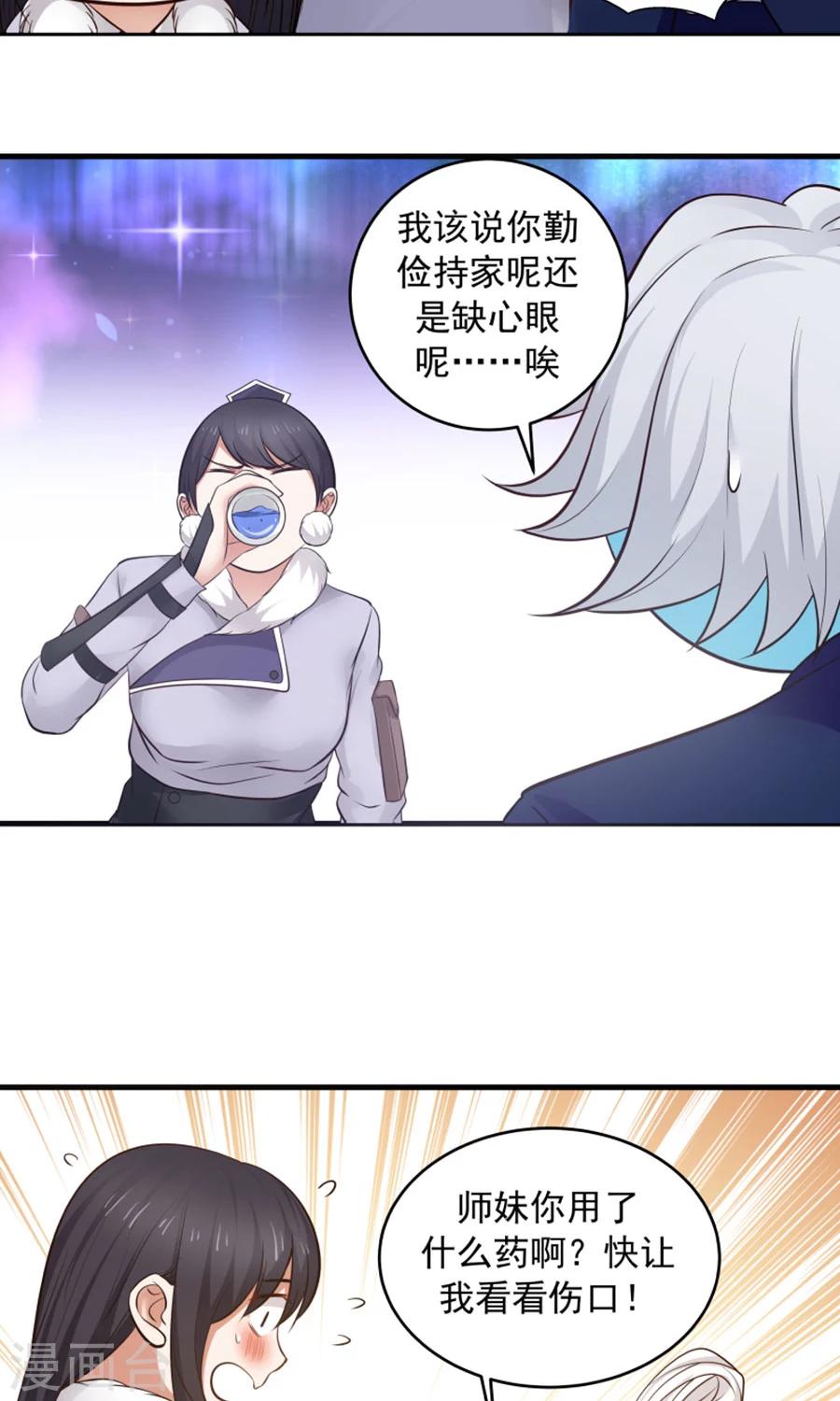 第96话 最好的哥哥！-第102话