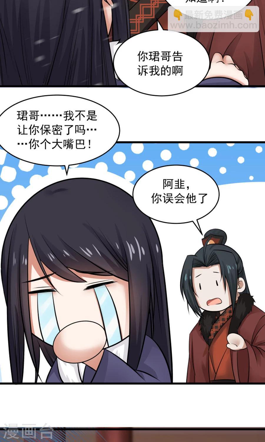 第96话 最好的哥哥！-第102话