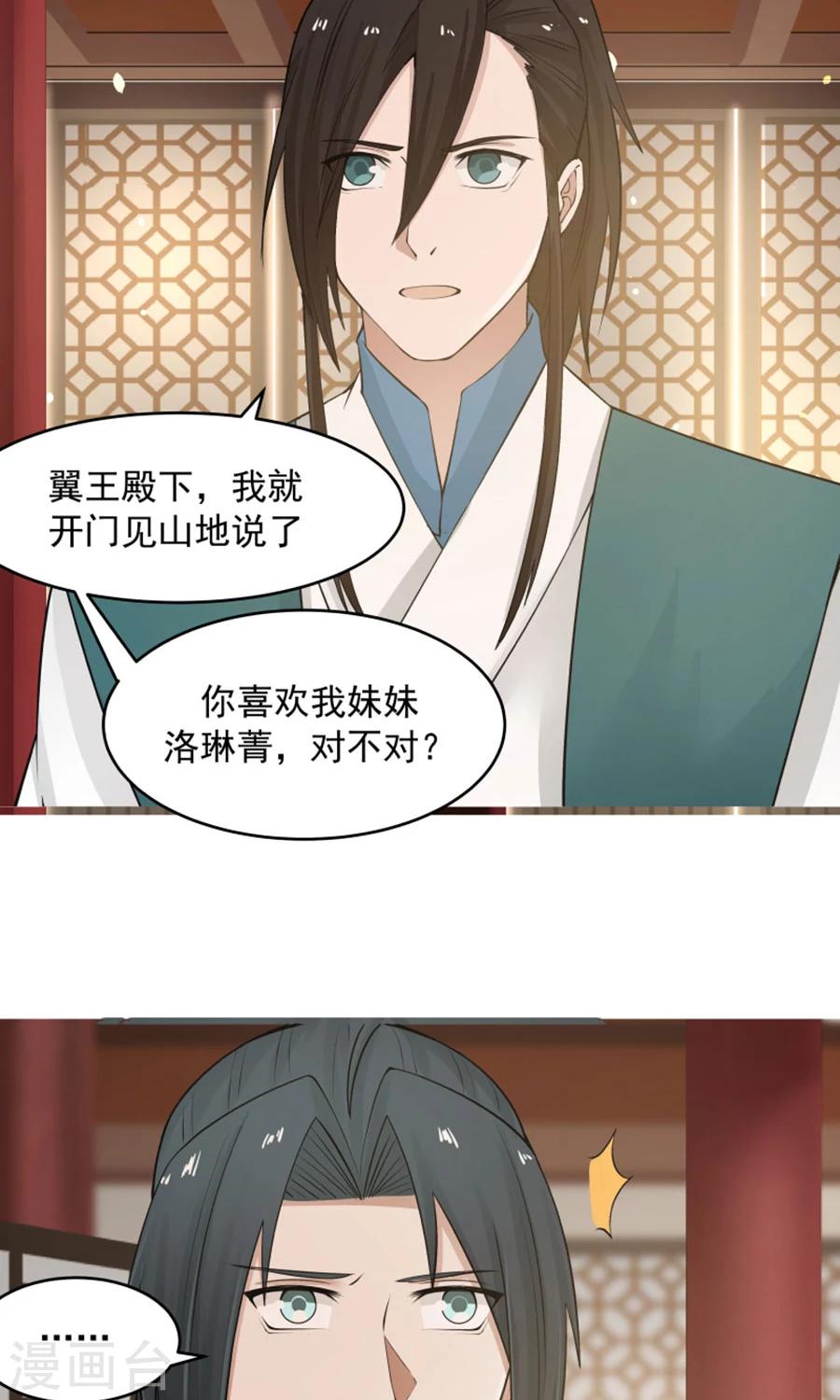第96话 最好的哥哥！-第102话