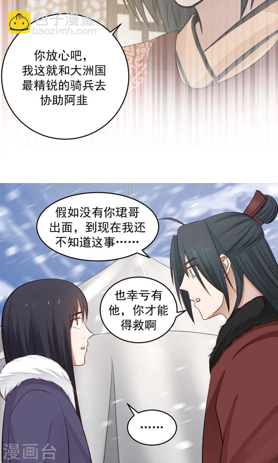第96话 最好的哥哥！-第102话