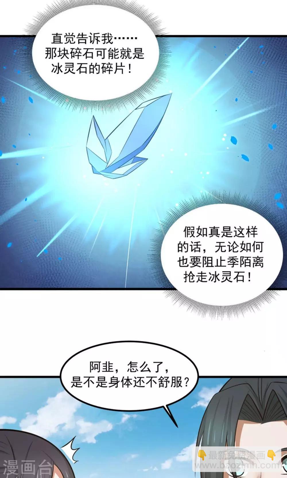 第98话 有你，好幸福！-第104话