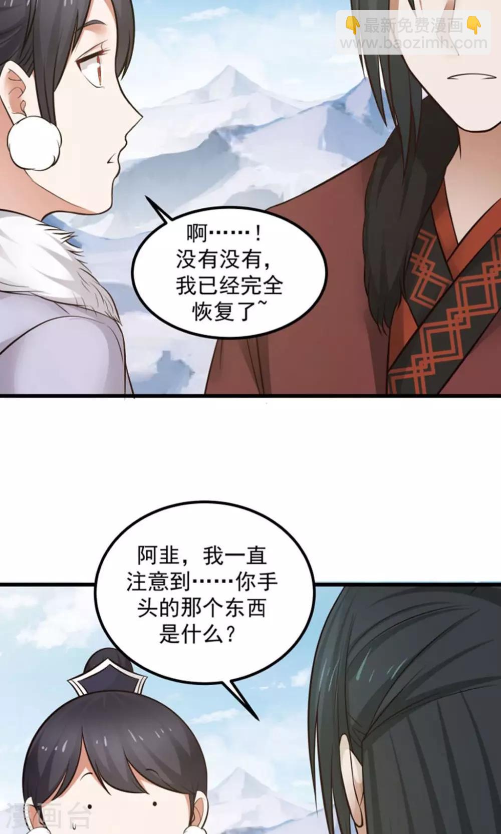 第98话 有你，好幸福！-第104话