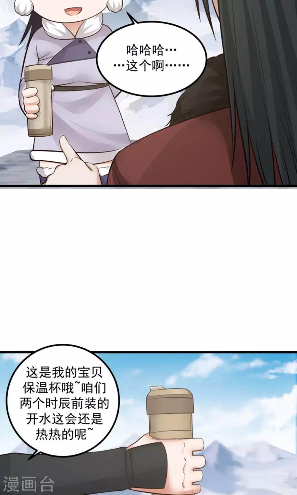 第98话 有你，好幸福！-第104话