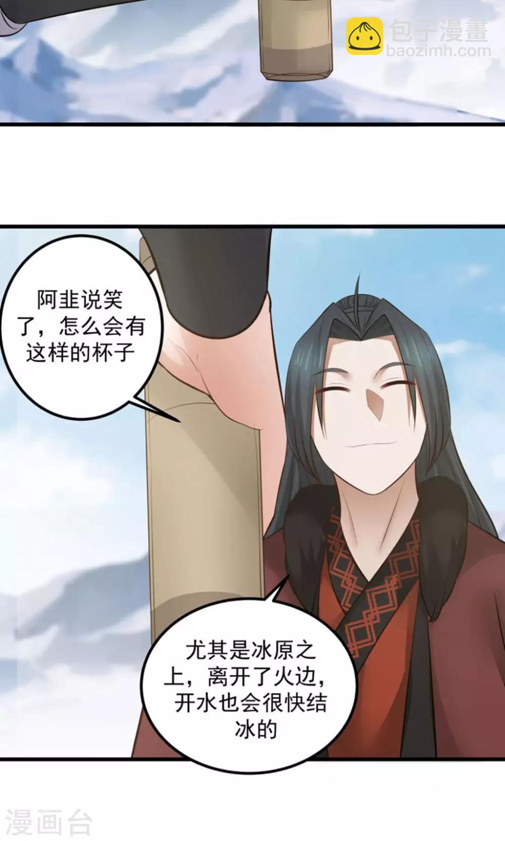 第98话 有你，好幸福！-第104话
