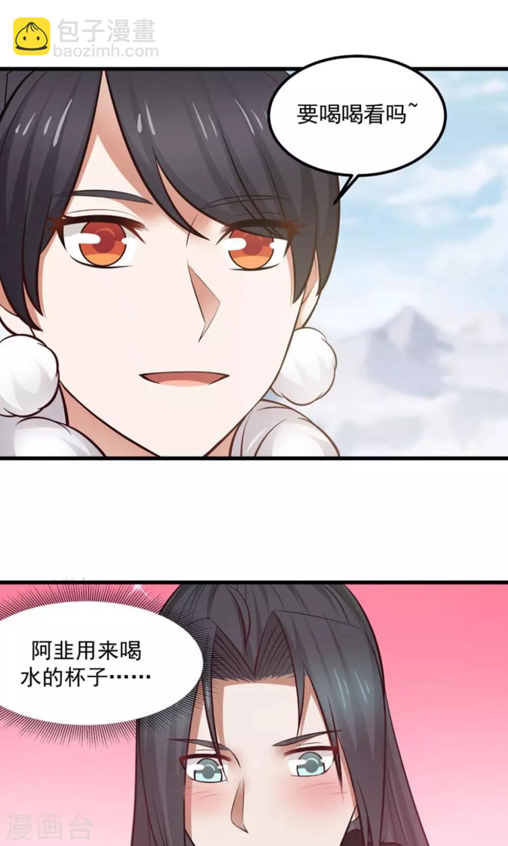 第98话 有你，好幸福！-第104话