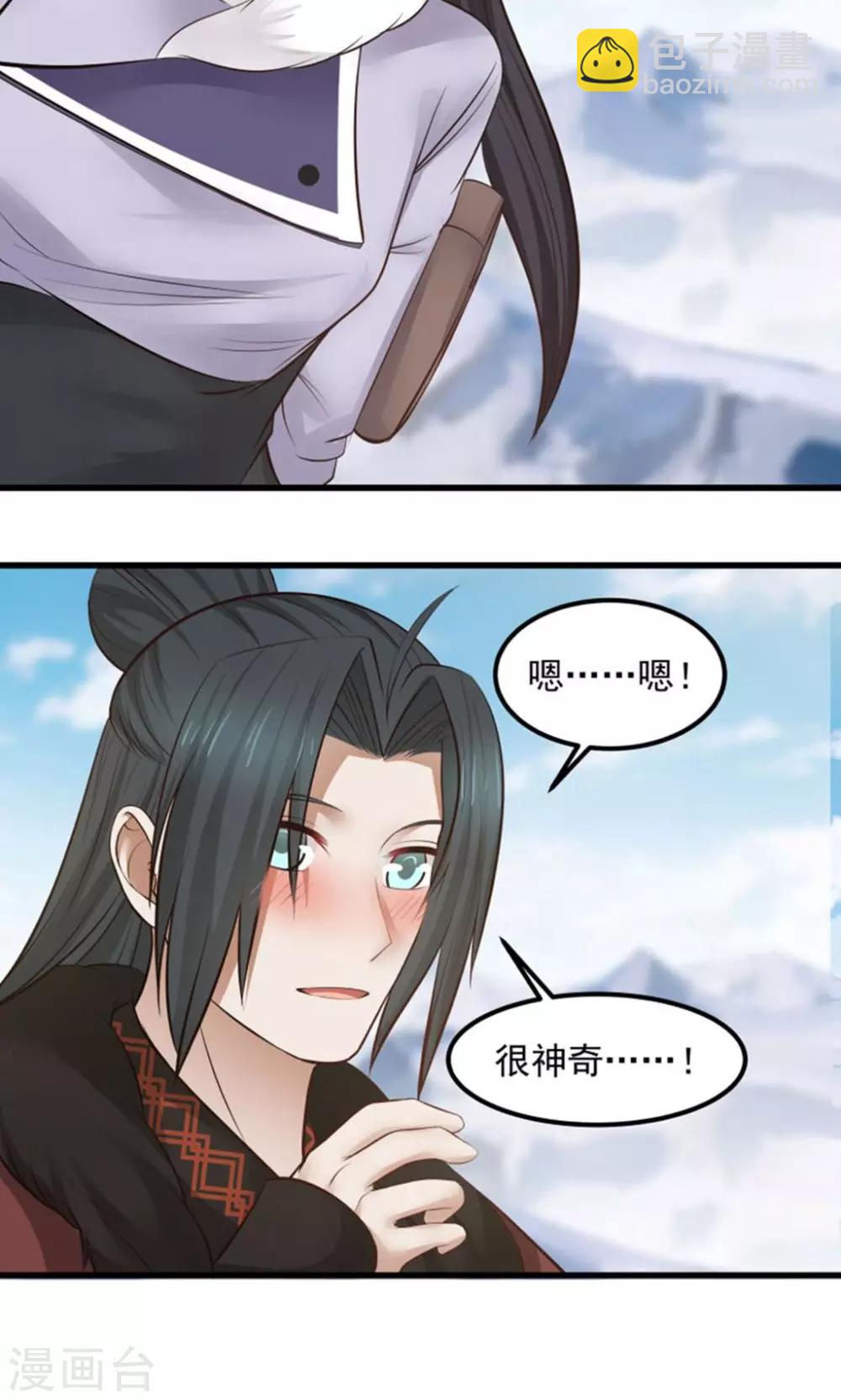 第98话 有你，好幸福！-第104话