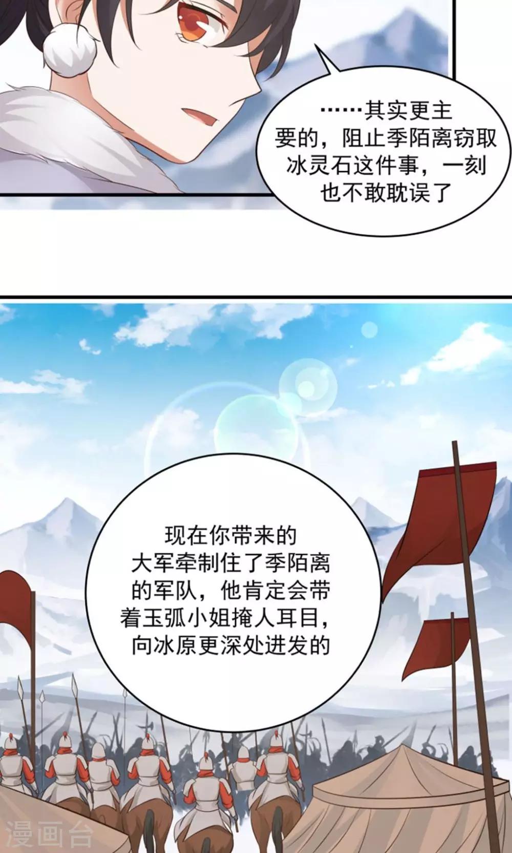 第98话 有你，好幸福！-第104话