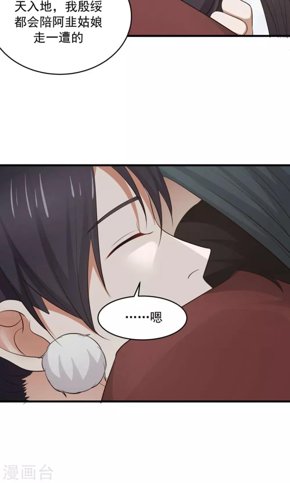 第98话 有你，好幸福！-第104话