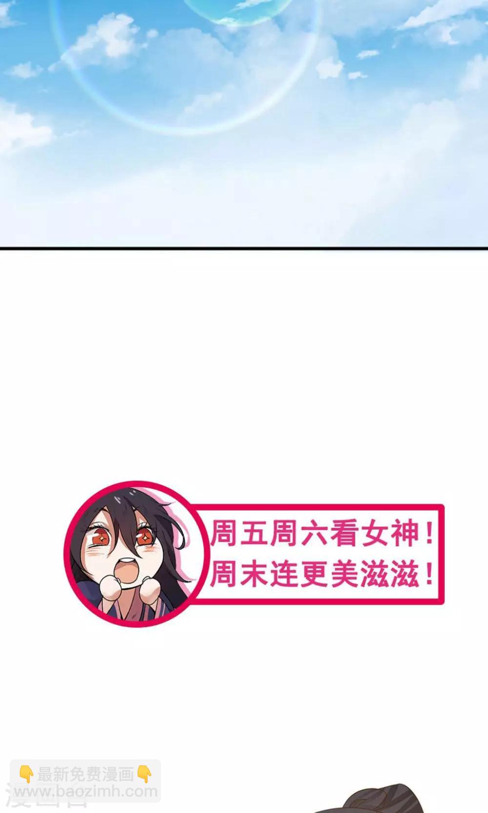 第98话 有你，好幸福！-第104话