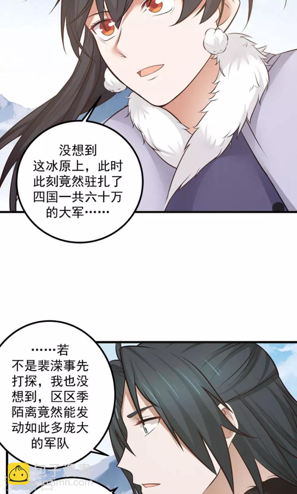 第98话 有你，好幸福！-第104话