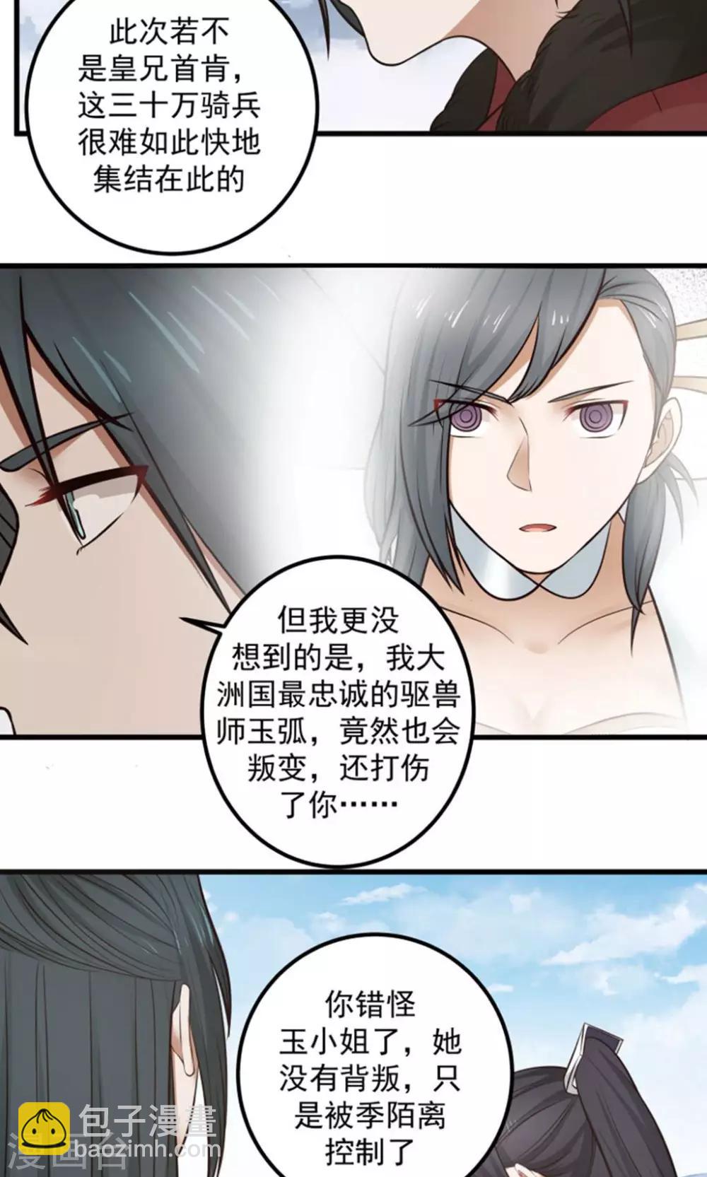第98话 有你，好幸福！-第104话