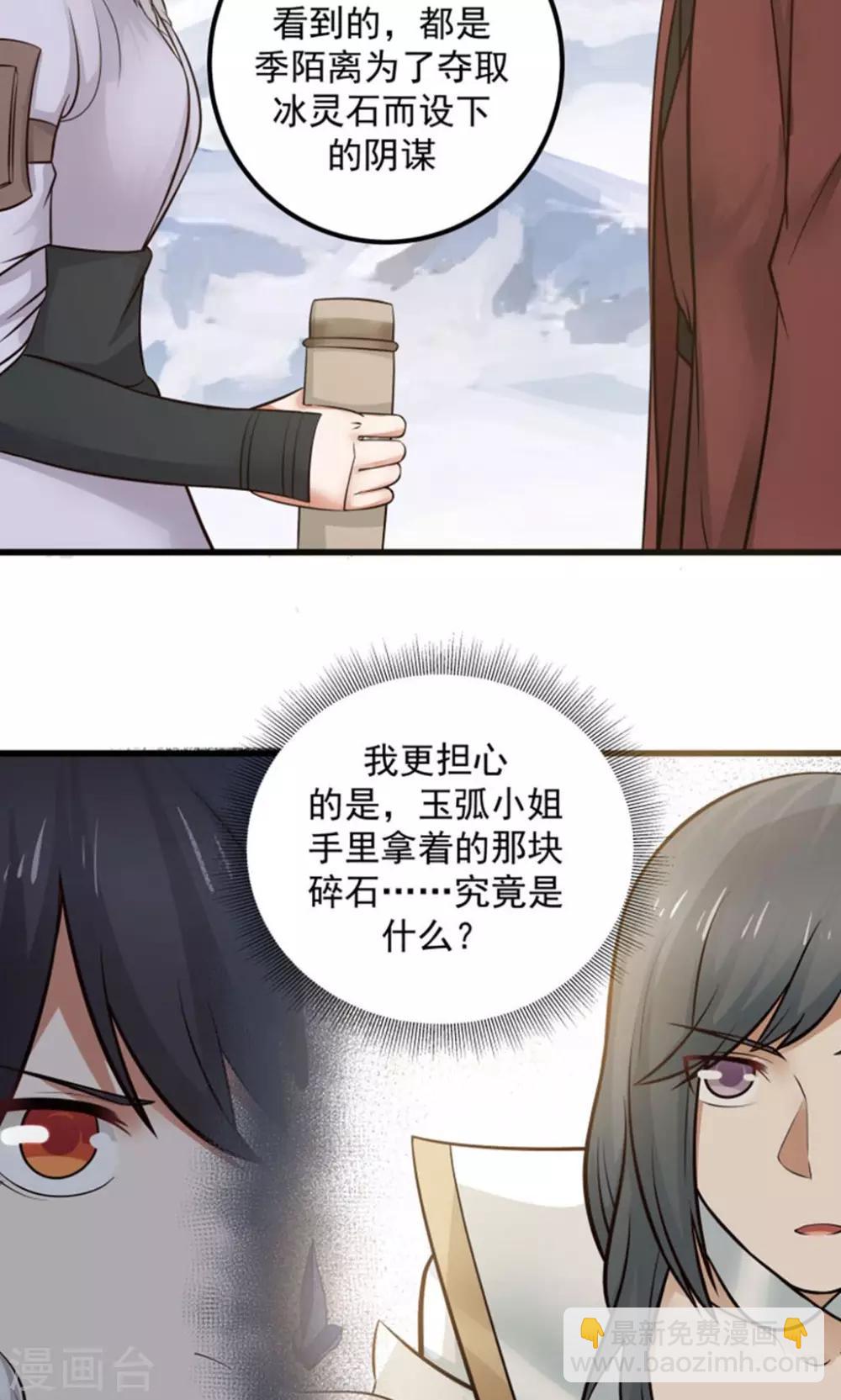 第98话 有你，好幸福！-第104话