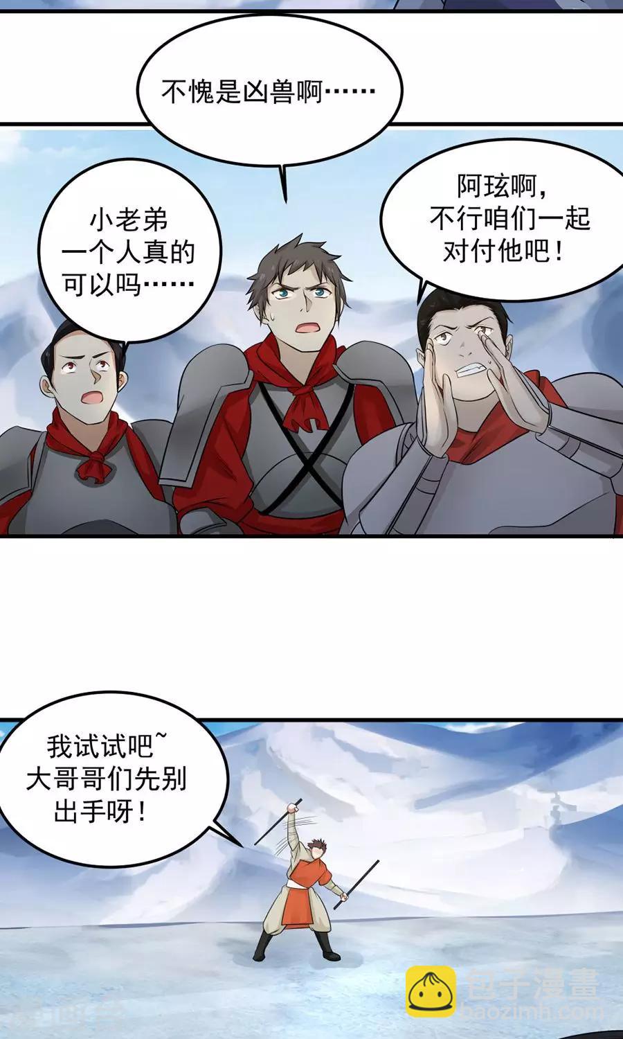 第100话 猫爪攻击！-第106话