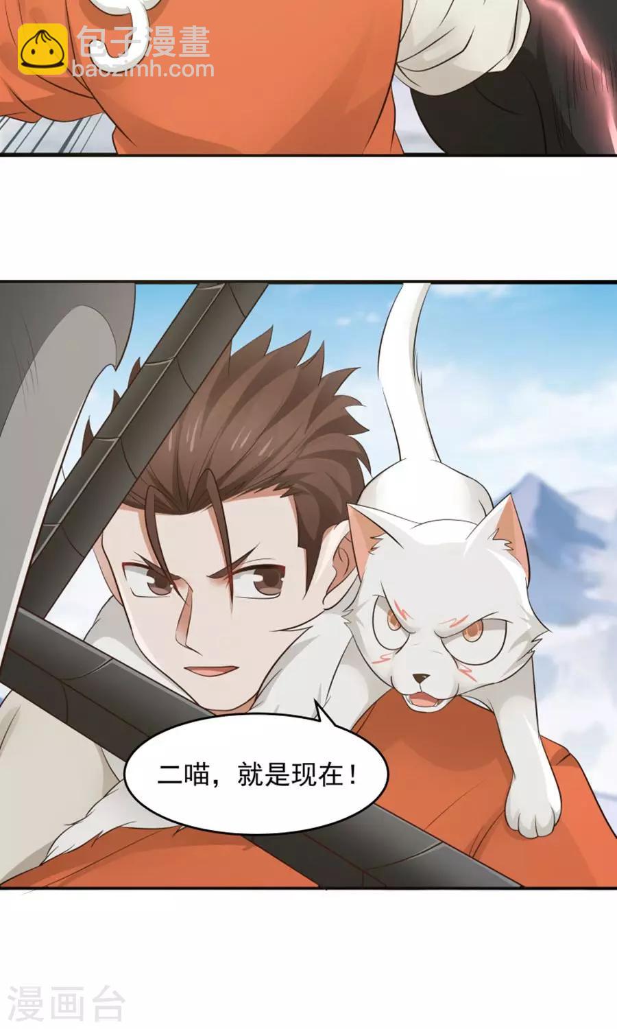 第100话 猫爪攻击！-第106话