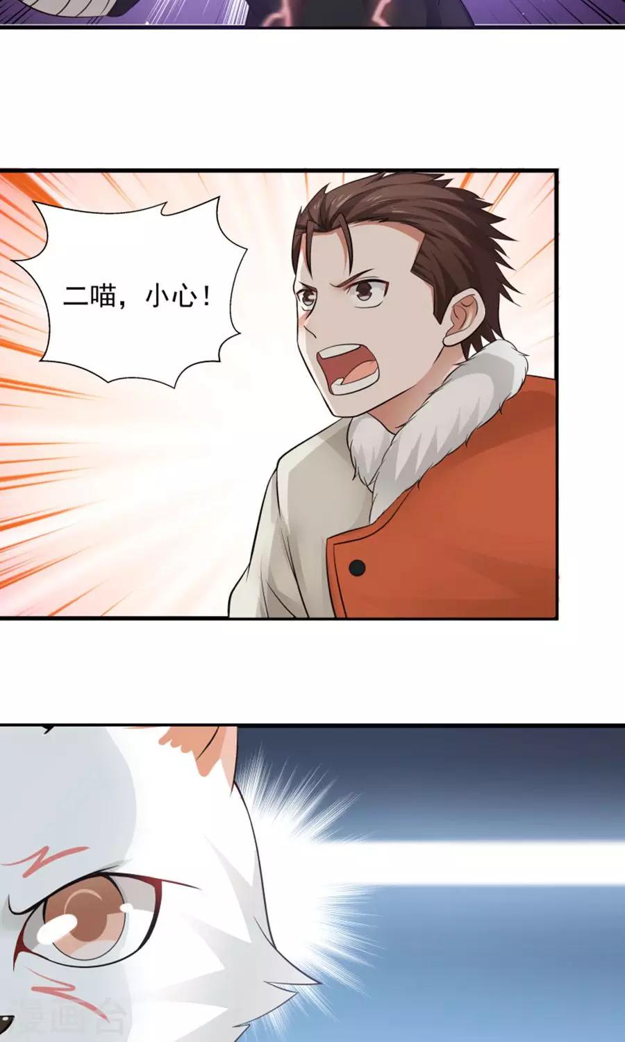 第100话 猫爪攻击！-第106话