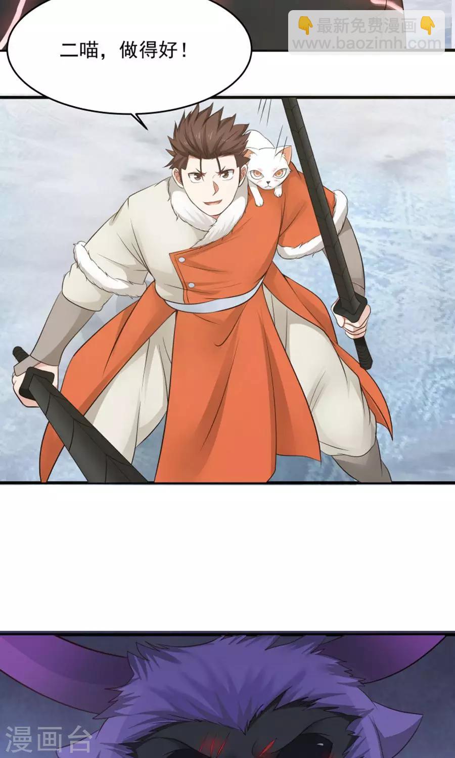 第100话 猫爪攻击！-第106话