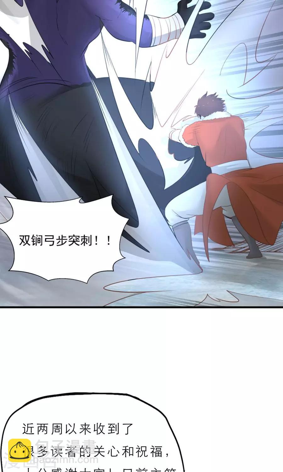 第100话 猫爪攻击！-第106话