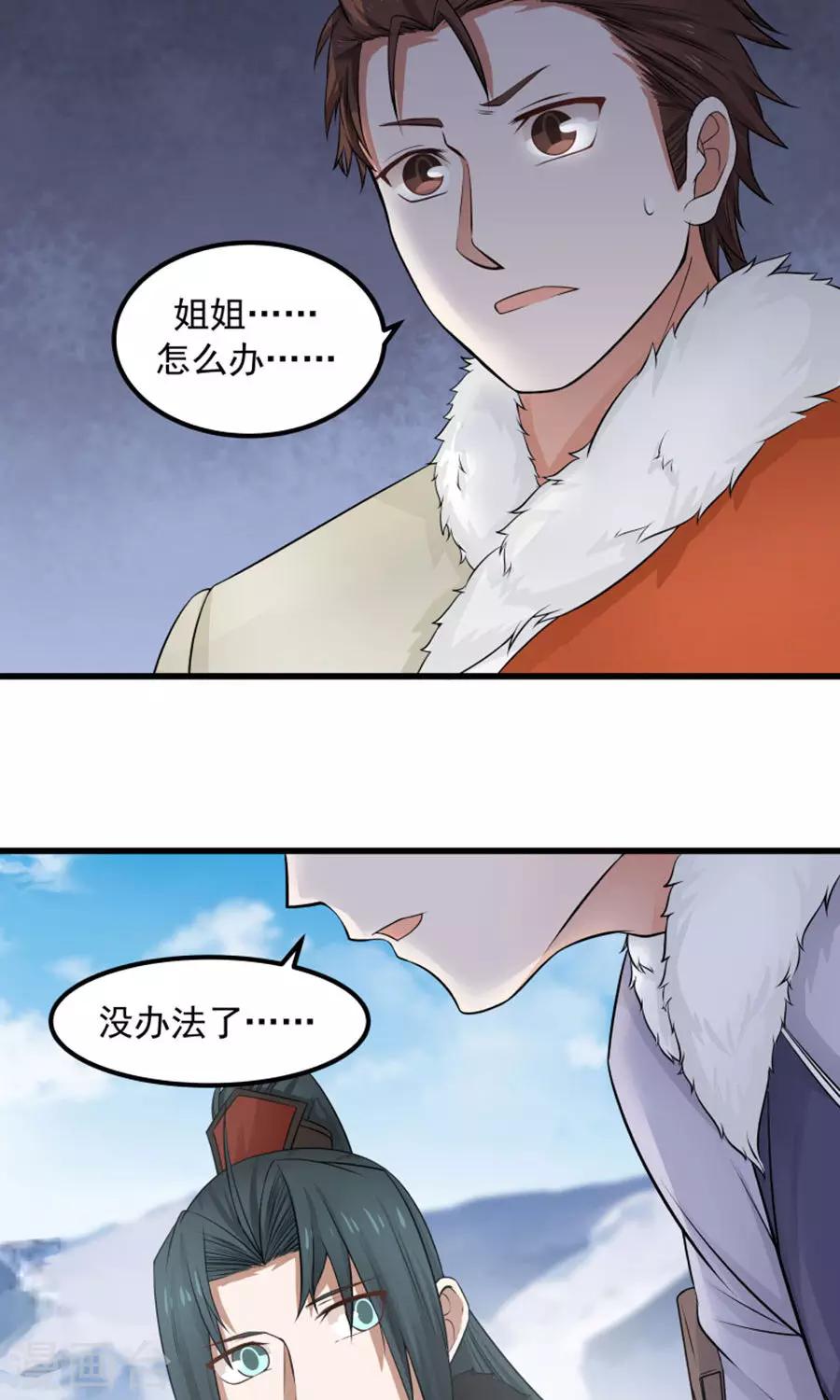 第102话 龙虎斗！-第108话