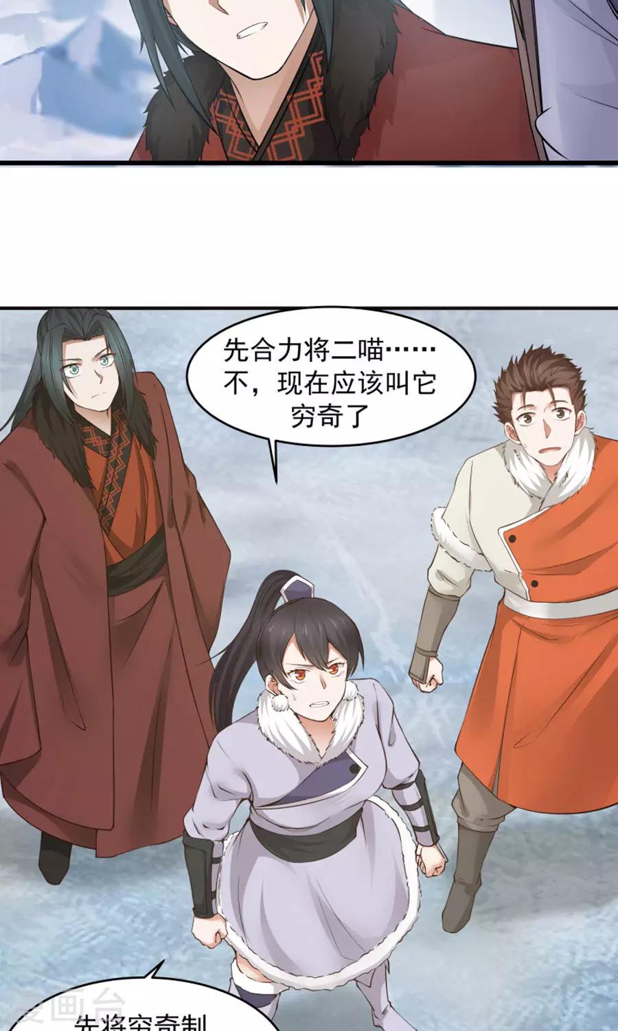 第102话 龙虎斗！-第108话
