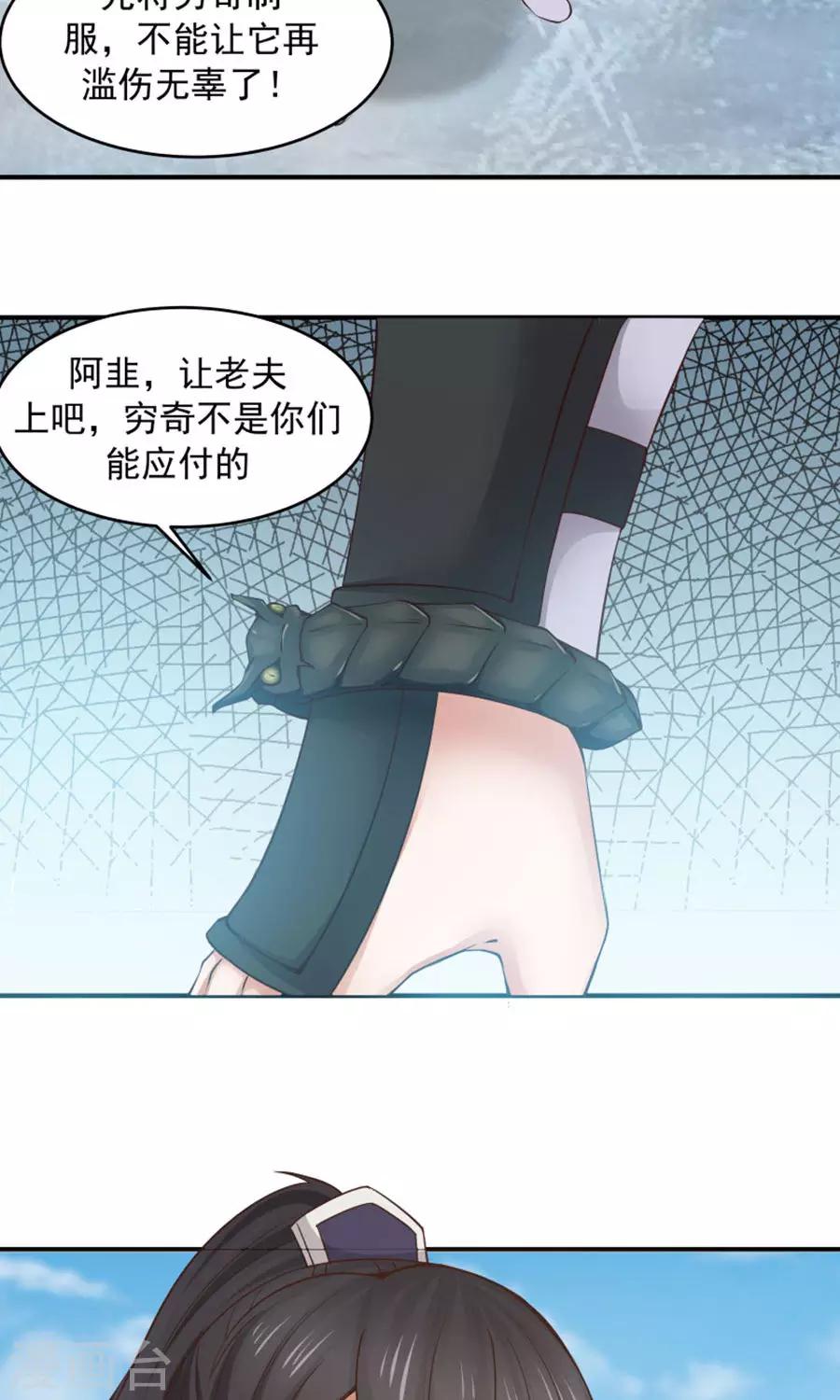 第102话 龙虎斗！-第108话