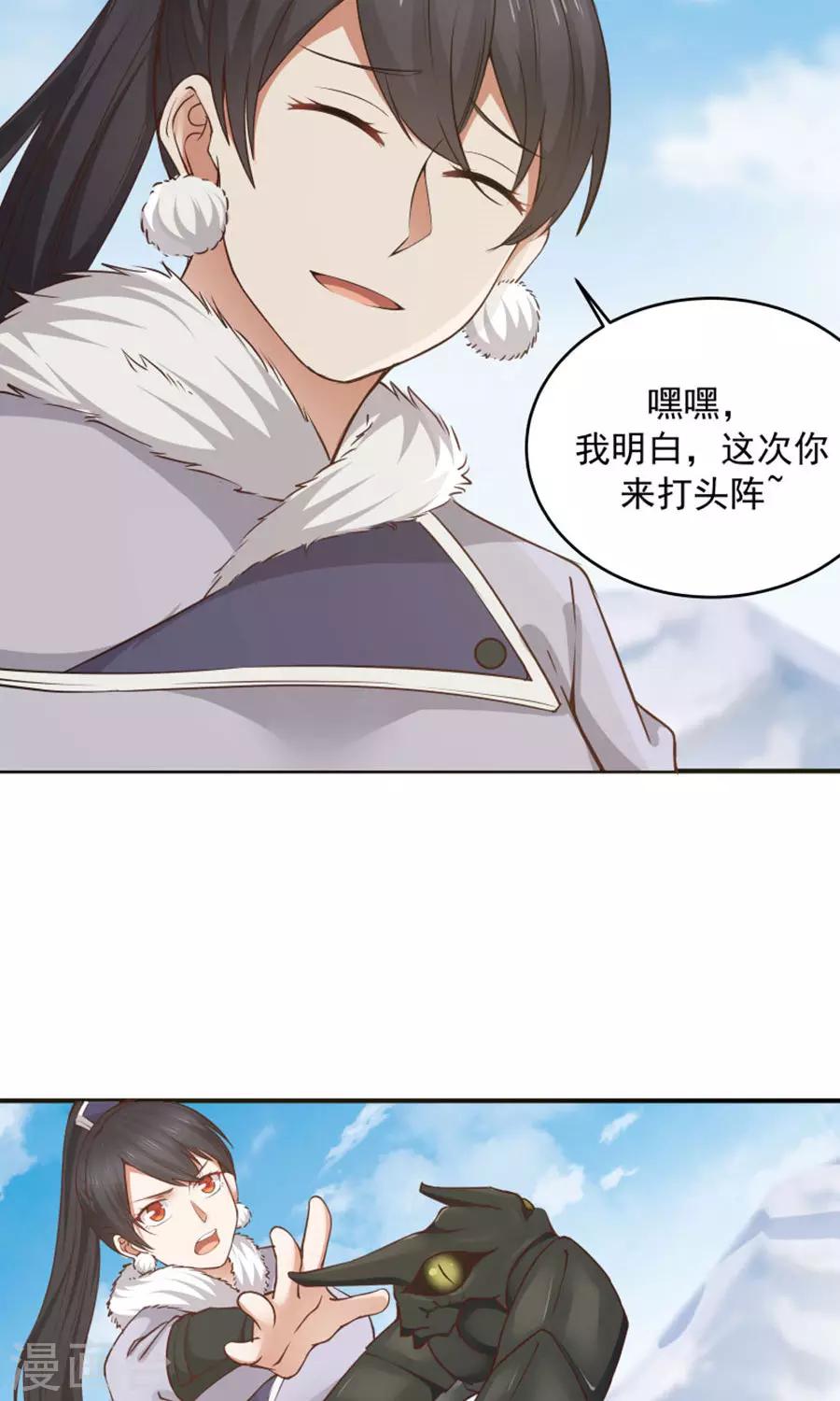 第102话 龙虎斗！-第108话