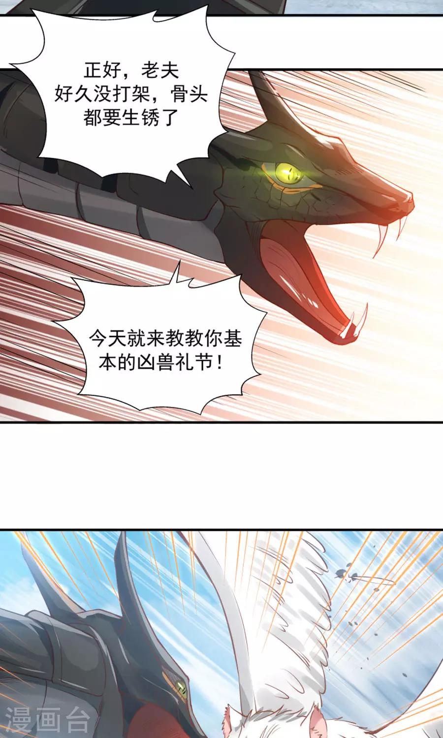 第102话 龙虎斗！-第108话