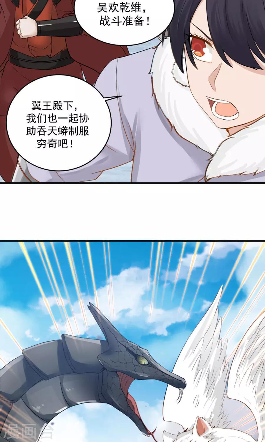 第102话 龙虎斗！-第108话