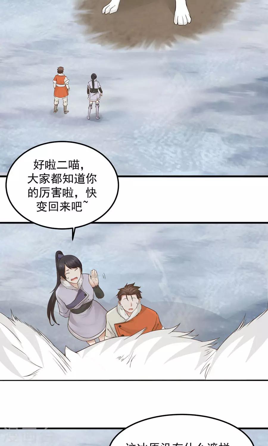 第102话 龙虎斗！-第108话