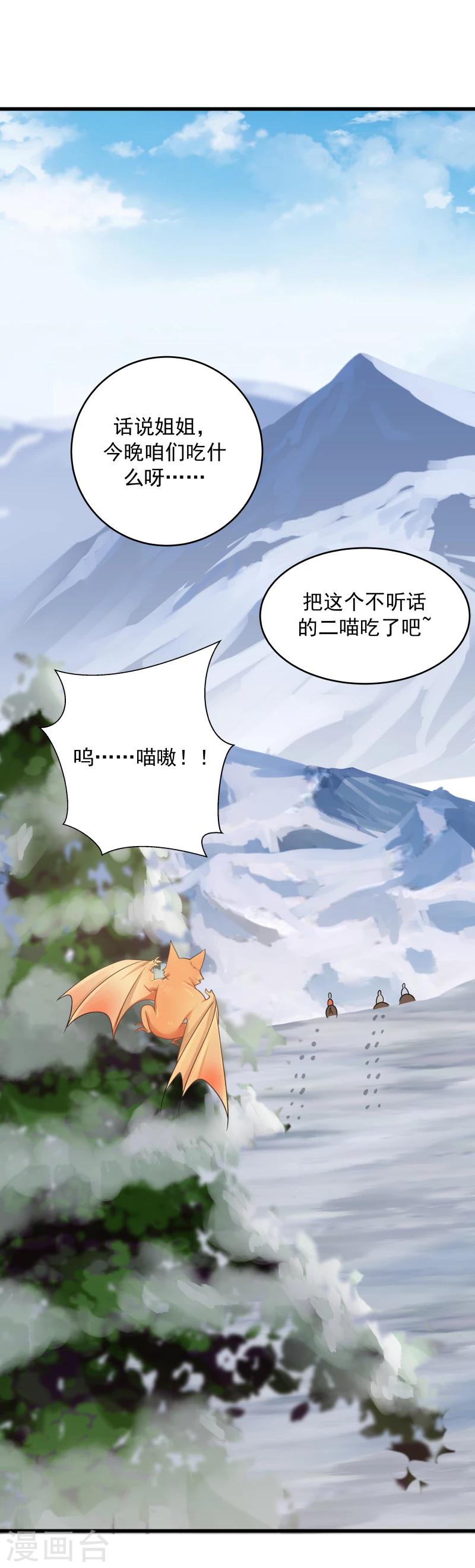 第104话 骑猪小分队gogo！-第110话