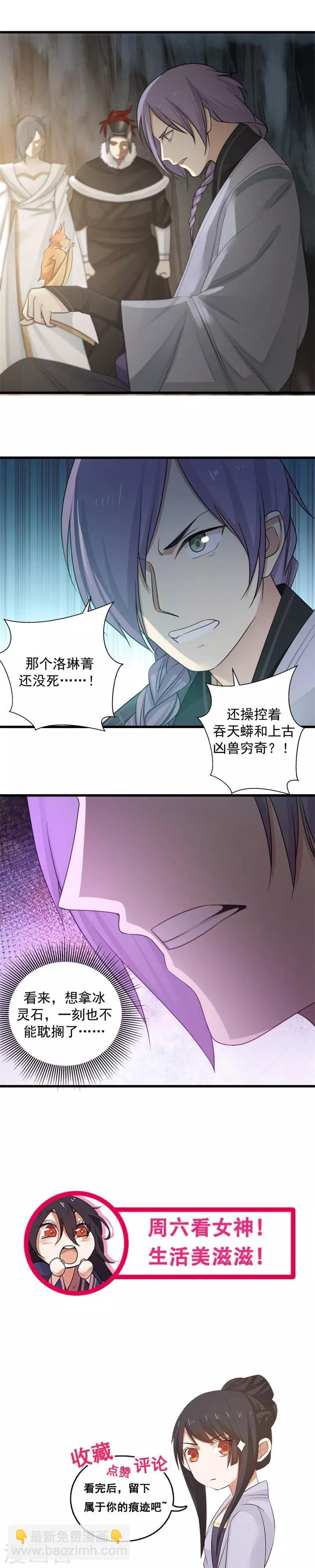 第104话 骑猪小分队gogo！-第110话