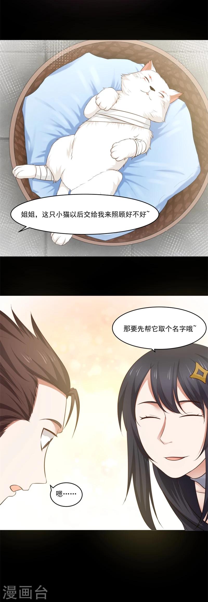 第104话 骑猪小分队gogo！-第110话