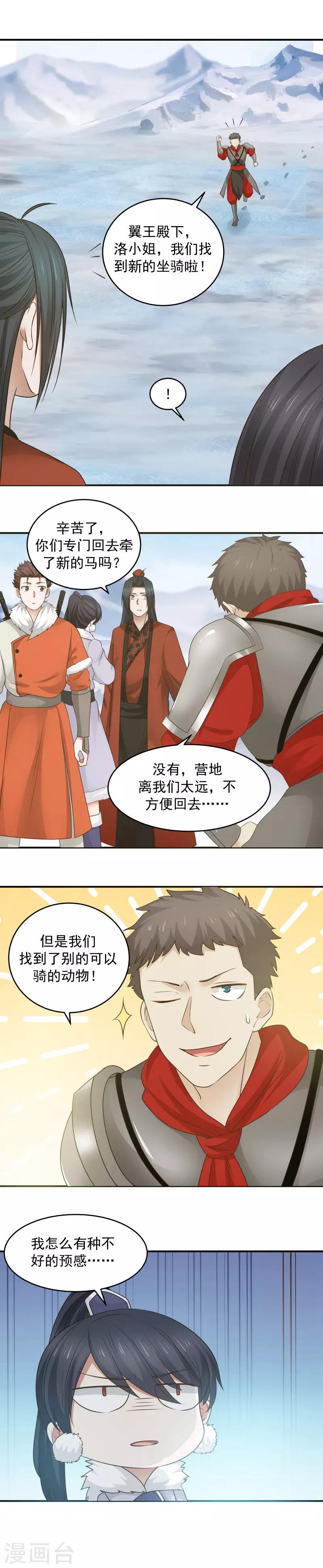 第104话 骑猪小分队gogo！-第110话