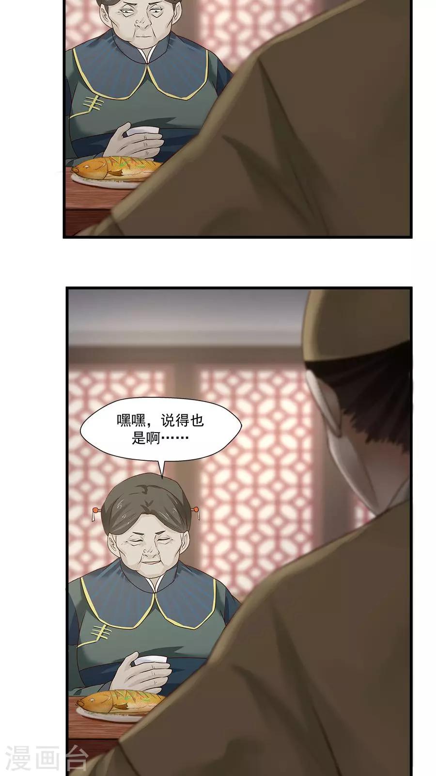 第11话 我想教训教训你！-第12话