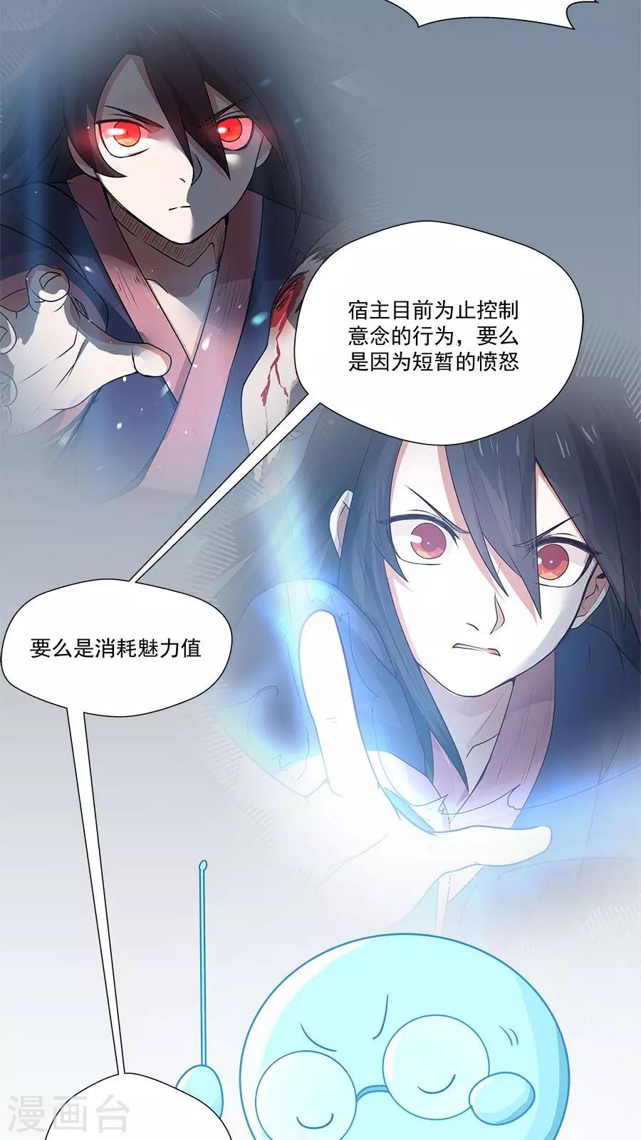 第11话 我想教训教训你！-第12话