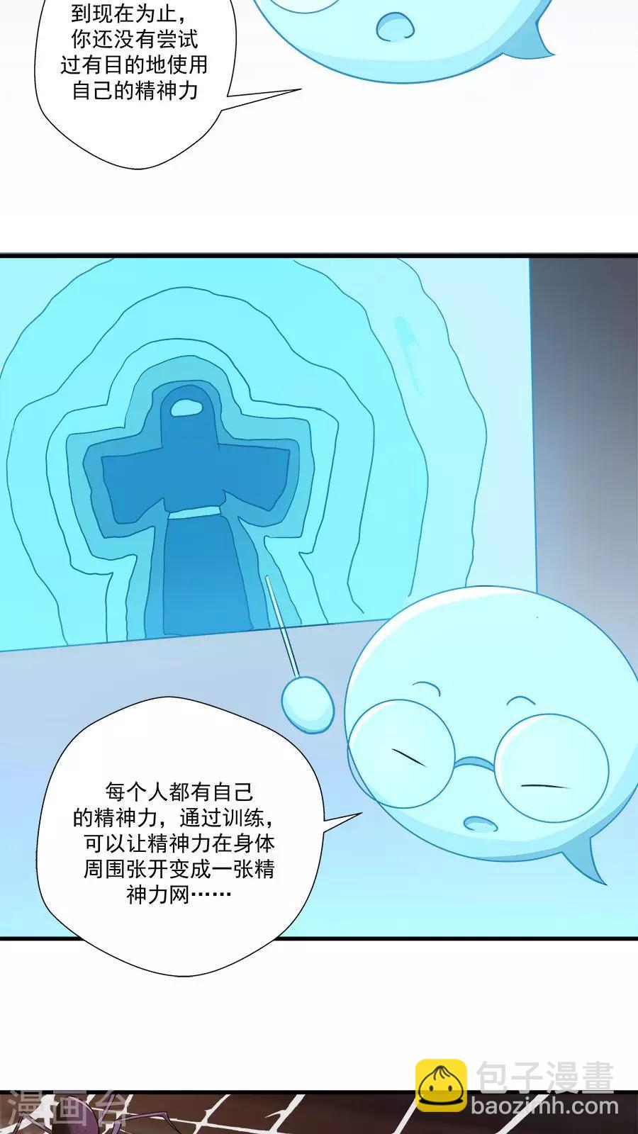 第11话 我想教训教训你！-第12话