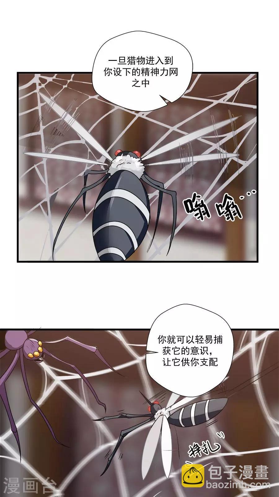 第11话 我想教训教训你！-第12话