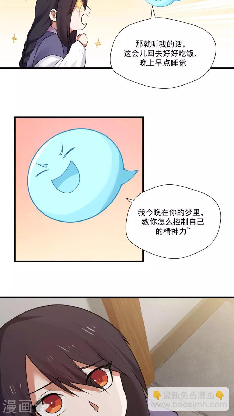 第11话 我想教训教训你！-第12话