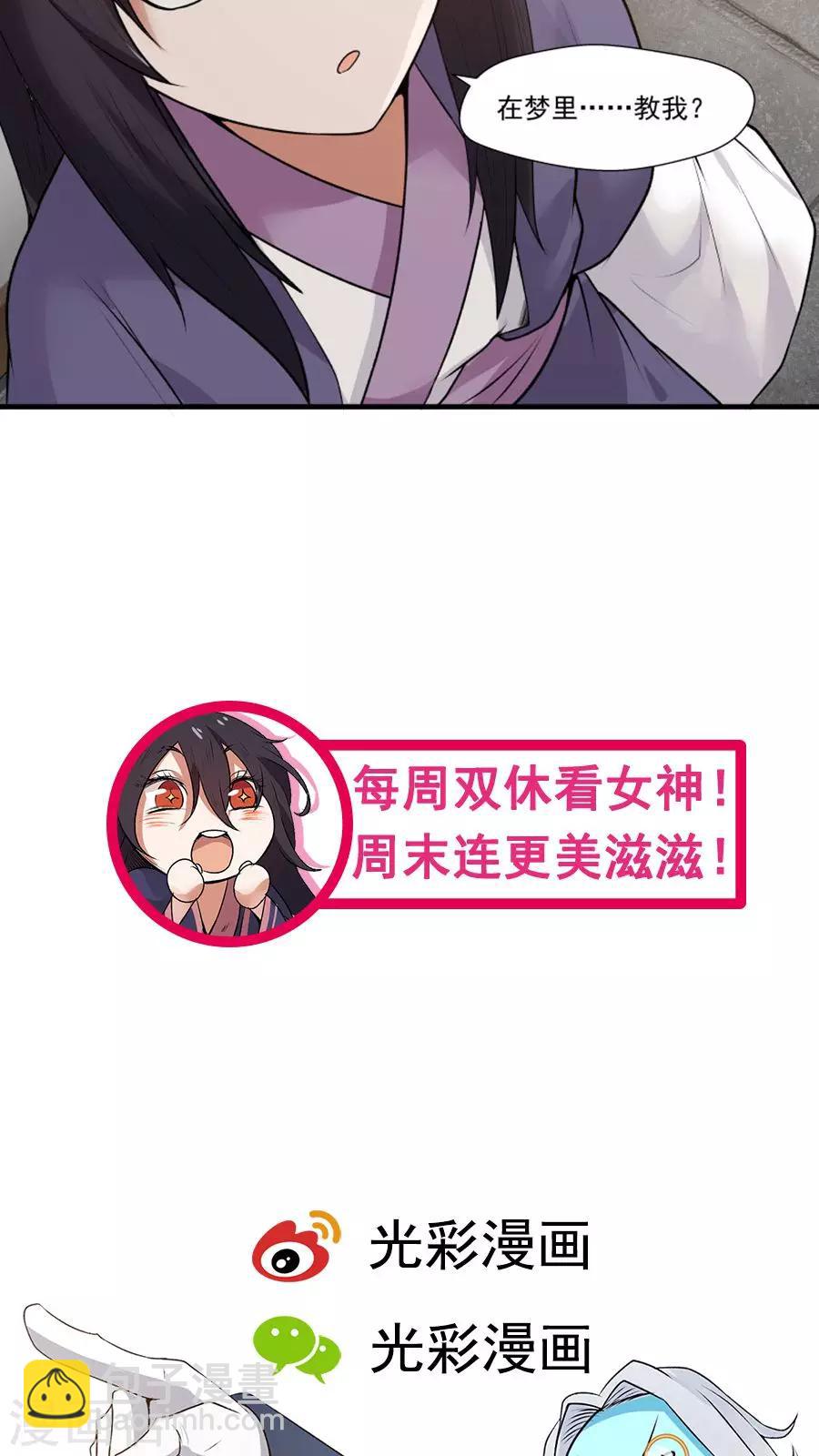 第11话 我想教训教训你！-第12话