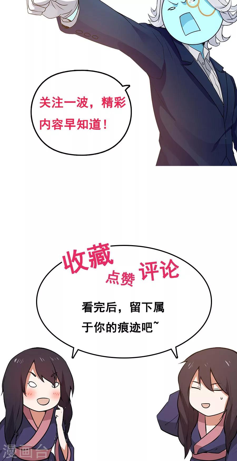 第11话 我想教训教训你！-第12话