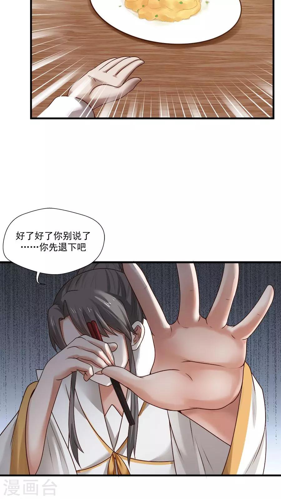 第11话 我想教训教训你！-第12话
